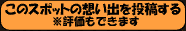 マイアミビーチ広場の想い出を投稿する