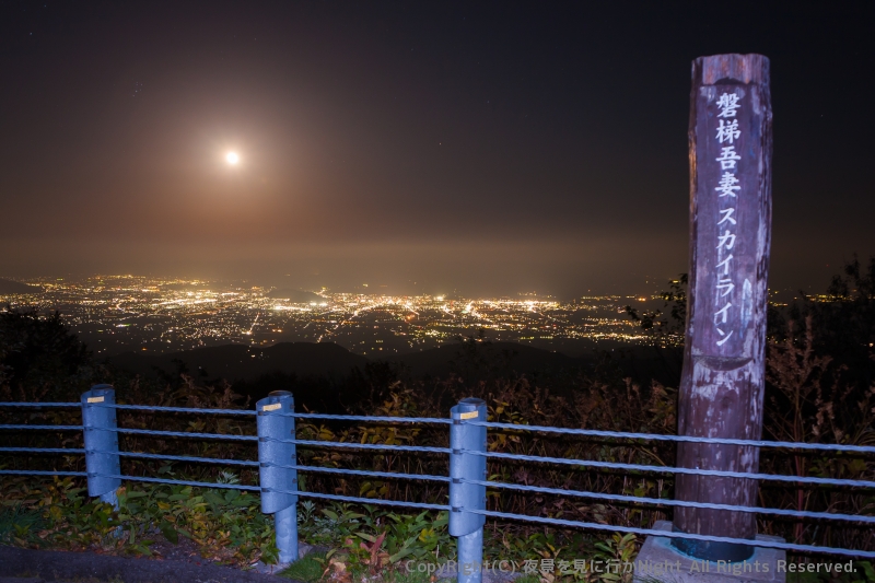 磐梯吾妻スカイライン 福島県福島市の夜景 - 夜景を見に行かNight