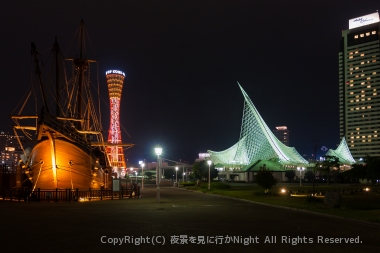 神戸ポートタワーと海洋博物館方面